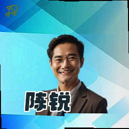 陈锐
